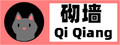 Qi Qiang