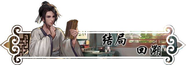 锋芒录/Fengmanglu（V1.12）