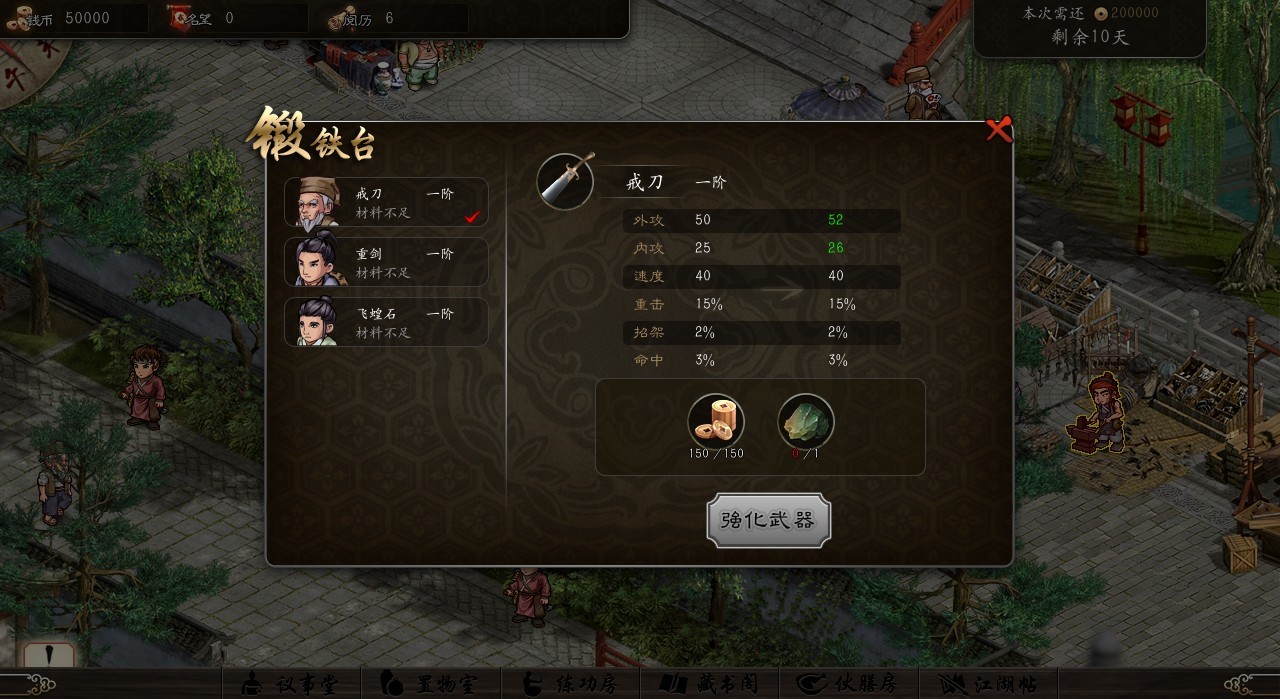 锋芒录no Steam 锋芒录no Steam