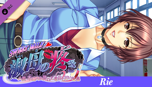SWEET MILF -EpisodeRie- Steam capsule image
