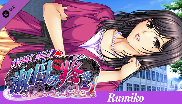 SWEET MILF -EpisodeRumiko- Steam capsule image