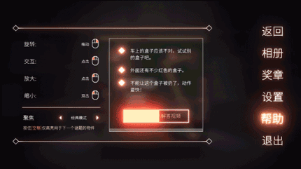 笼中窥梦 Moncage