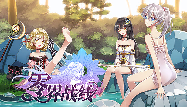 零界战线 Steam capsule image