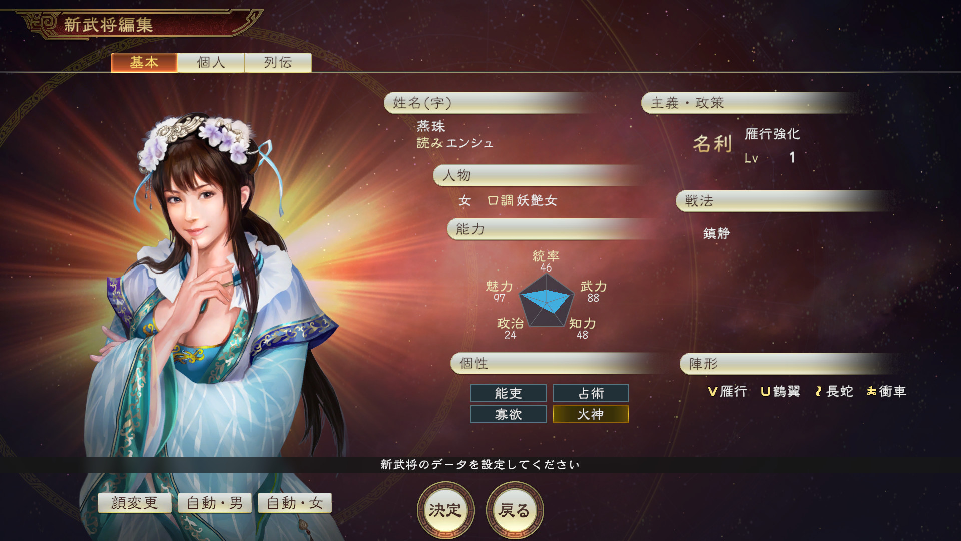 romance of the three kingdoms 13 custom portraits romance of the three kingdoms 13 custom portraits