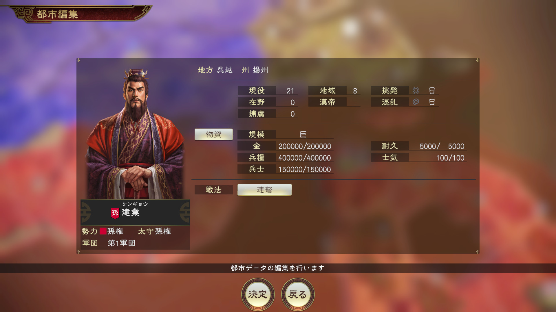 Steam 三國志14 編集機能第3弾 Steam 三國志14 編集機能第3弾