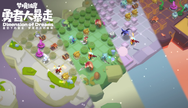 Dimension of Dreams Steam capsule image
