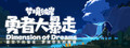 Dimension of Dreams