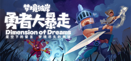 Dimension of Dreams concurrent players on Steam