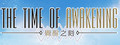 The Time of Awakening