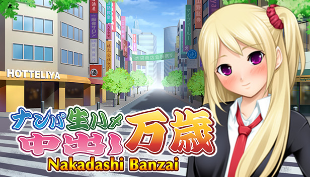 Nakadashi Banzai Steam capsule image