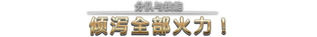 星河战队：人类指挥部+中文版，直接玩