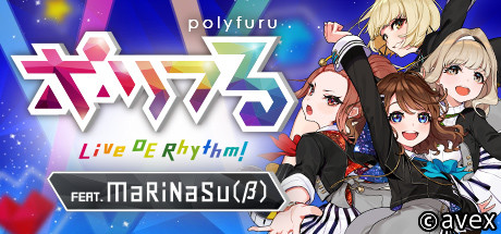 polyfuru feat. MaRiNaSu (β) / ポリフる feat. まりなす（仮）