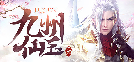 九州仙玉 Kyushu jade