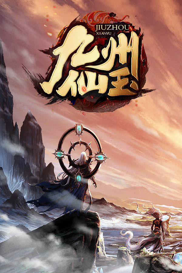 九州仙玉  Kyushu jade