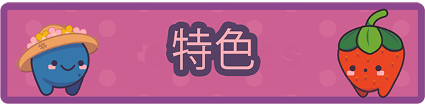 大头菜小子偷税记/Turnip Boy Commits Tax Evasion（v1.0.0j_B6483296）