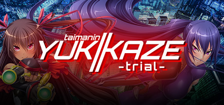 Taimanin Yukikaze 1: Trial／対魔忍ユキカゼ・体験版