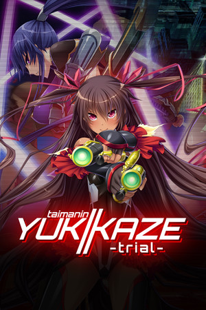 Taimanin Yukikaze 1: Trial cover art