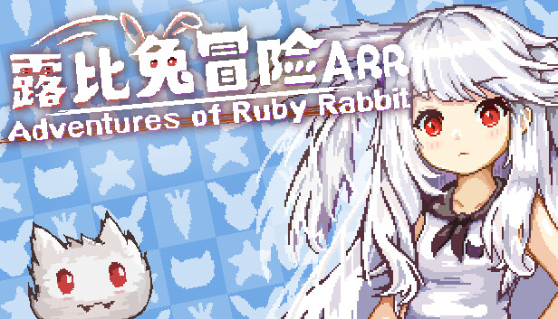 露比兔冒险 / Adventures of Ruby Rabbit Steam capsule image