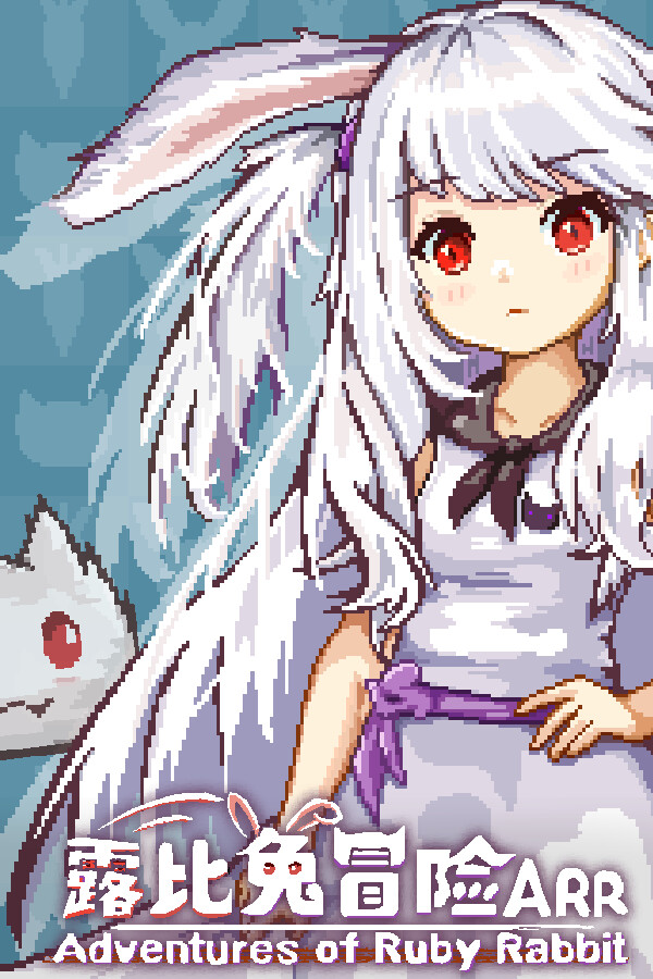 露比兔冒险 / Adventures of Ruby Rabbit