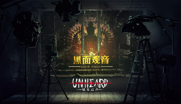 Unheard疑案追声 - 黑面观音 Steam capsule image
