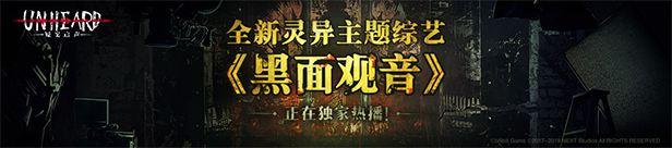 疑案追声:黑面观音/Unheard:Dark Fortune Teller