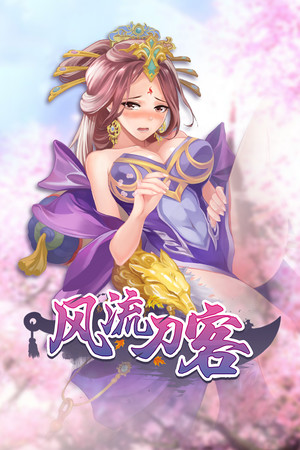 romantic player cover art