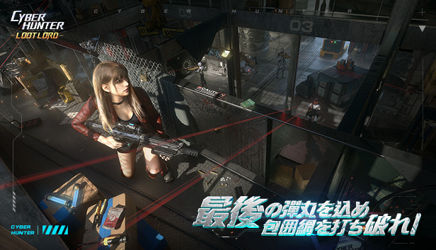 Steam Cyber Hunter