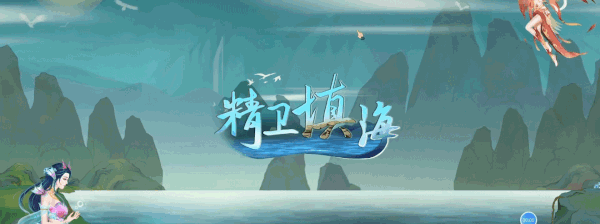 烈山海/Burning mountain and sea（修复已知BUG+优化游戏）