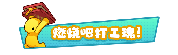 晃晃人生+中文版,直接玩