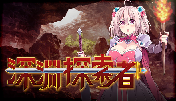 在steam 上购买深渊探索者立省10