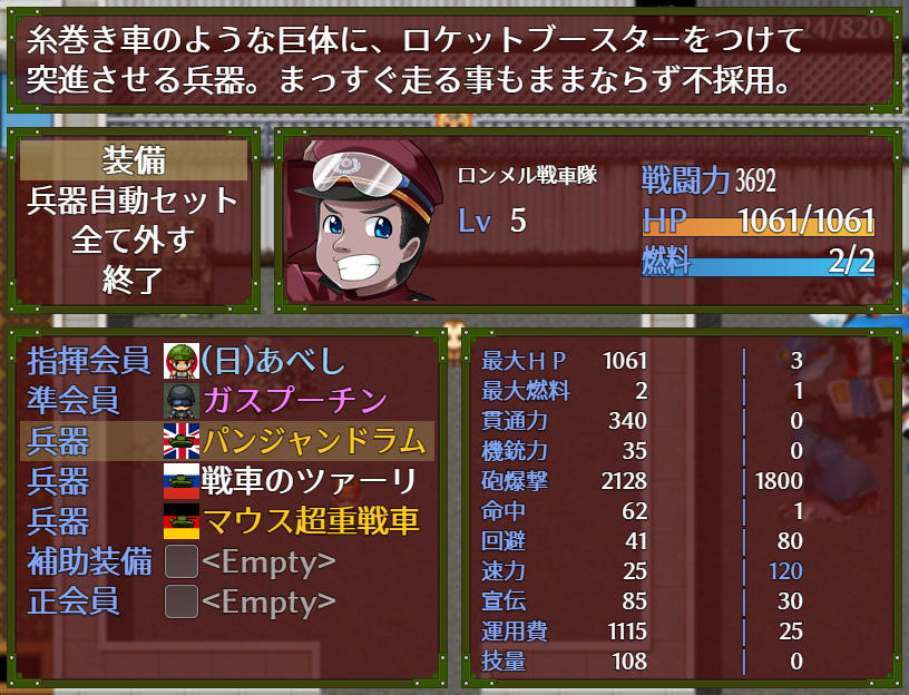 パトルの軍事博物館3 超絶無敵究極兵器 On Steam パトルの軍事博物館3 超絶無敵究極兵器 On Steam