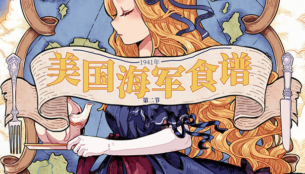 Nekoview-美国海军食谱02 Steam capsule image