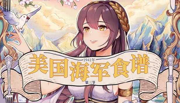 Nekoview-美国海军食谱03 Steam capsule image