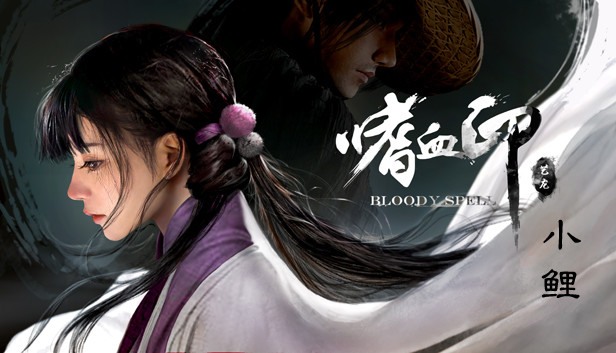 嗜血印 Bloody Spell DLC 小鲤 Steam capsule image