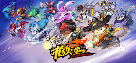 Steam 上的枪火重生