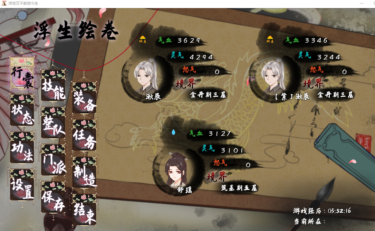 《浮世万千之前世今生》(V20201025大结局完结篇)插图 《浮世万千之前世今生》(V20201025大结局完结篇)插图