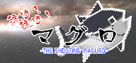 往け!往け!マグロ - THE SHOOTING MAGURO -