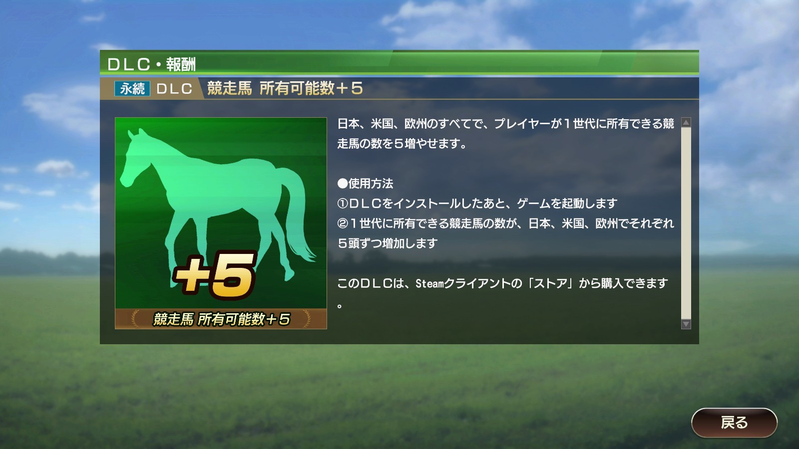 WP9 2020 競走馬 所有可能数＋5 on Steam