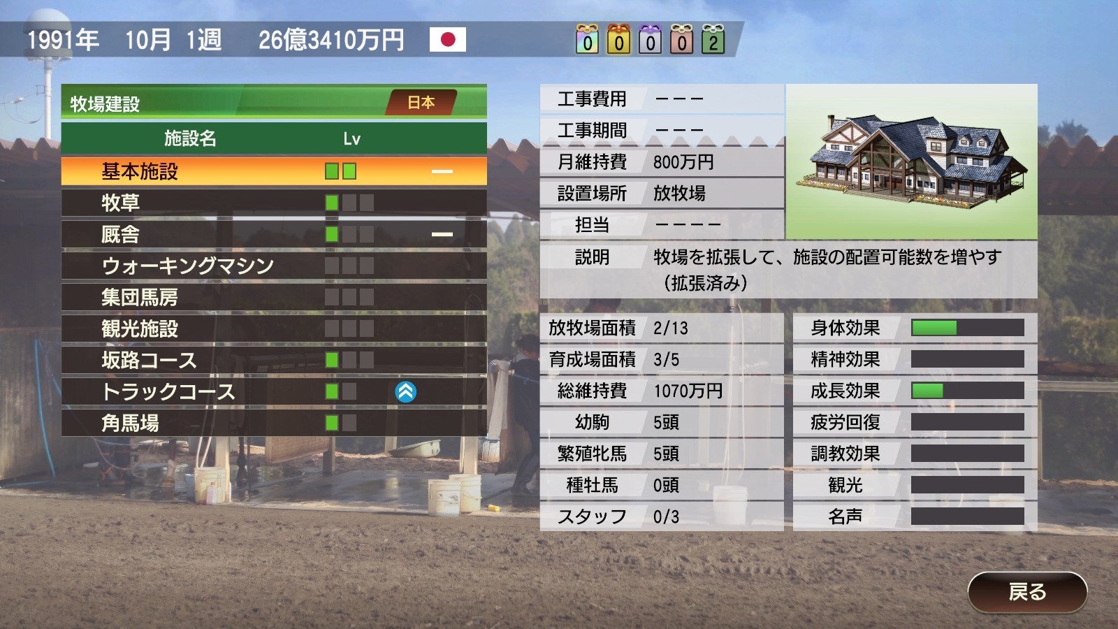 Steam 上的wp9 牧場面積 3 Steam 上的wp9 牧場面積 3