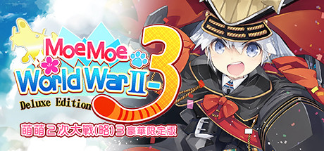 Moe Moe World War II-3 Deluxe Edition 萌萌２次大戰（略）３豪華限定版 Cover Image