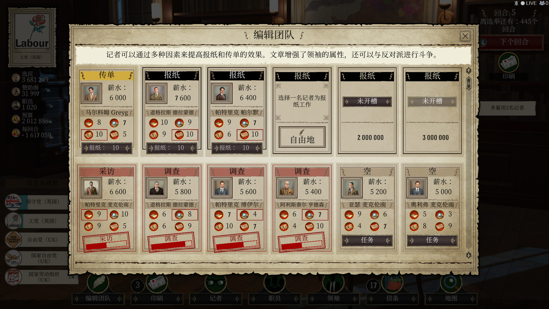 《邪恶的民主：1932年（Evil Democracy: 1932）》（更新V1.12-辩论）插图1