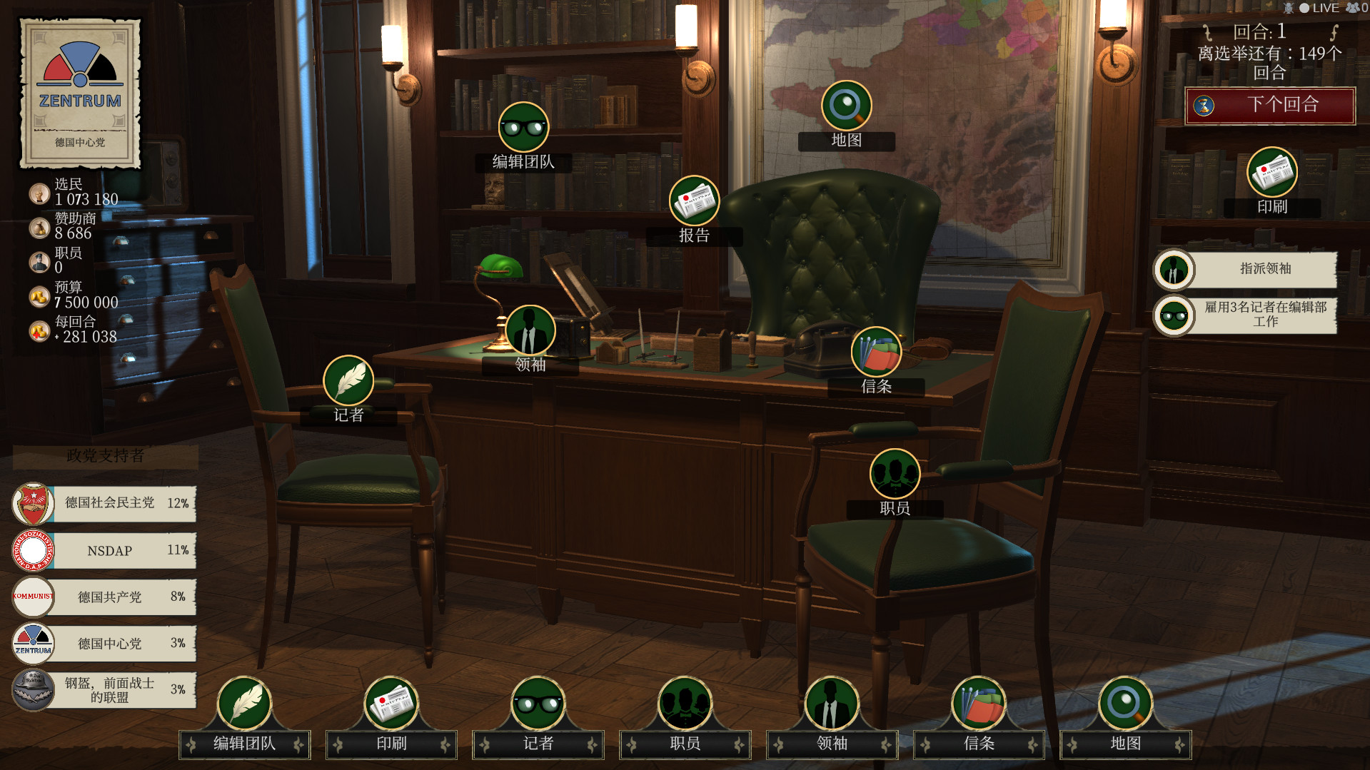 《邪恶的民主：1932年（Evil Democracy: 1932）》（更新V1.12-辩论）插图2