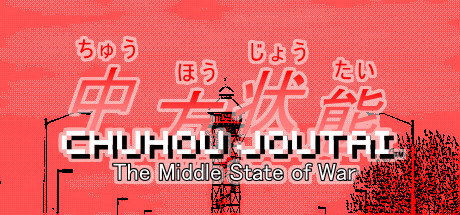Chuhou Joutai Cover Image