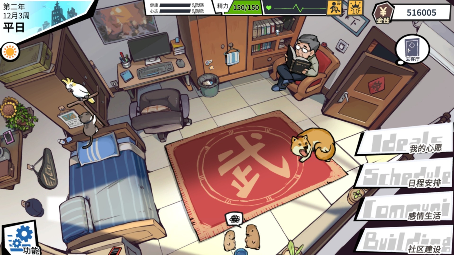 图片[11]-万千少女游戏《退休模拟器》v0.6.23免安装中文版 - 万千少女游戏网-万千少女游戏万千少女游戏网