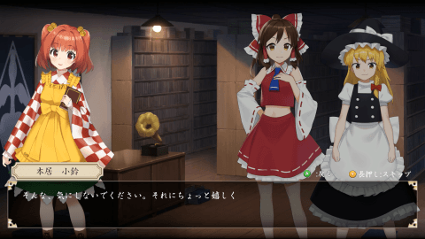 Touhou Mechanical Scrollery | 幻想討幻経
