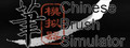 Chinese Brush Simulator