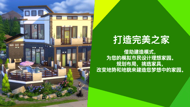 模拟人生4（The Sims 4）|集成DLCs|官方简体中文|阿里云盘/百度网盘/天翼云-次元share