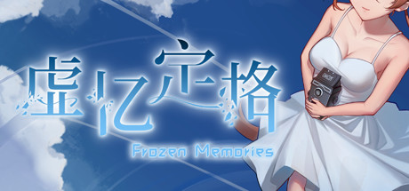 Frozen Memories Cover Image