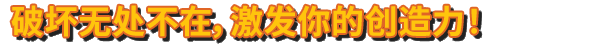 波兰球 编年史 +中文版，直接玩