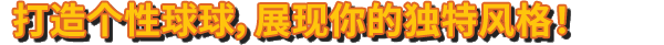 波兰球 编年史 +中文版，直接玩